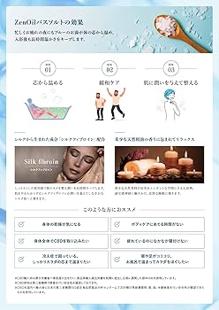 新品未使用⭐️CBD入りバスソルトZENお清め 御清めバスソルト｜宮古島の天然塩 × CBDで、浸かる瞑想 – 国産